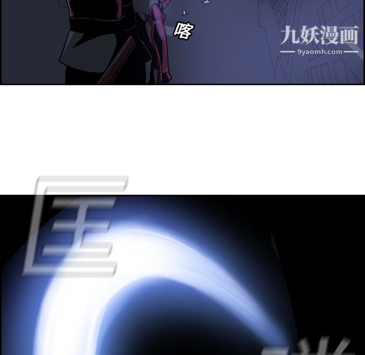 《PainKiller正义的背后》漫画 第11話