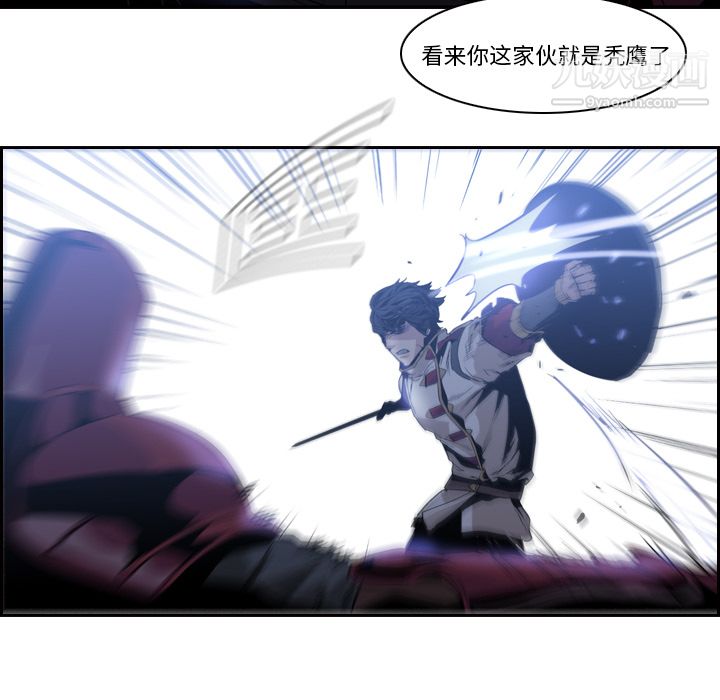 《PainKiller正义的背后》漫画 第11話