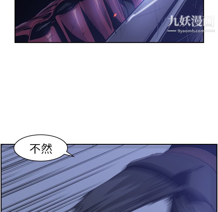 《PainKiller正义的背后》漫画 第11話