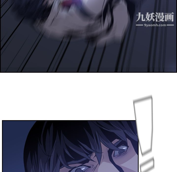 《PainKiller正义的背后》漫画 第11話