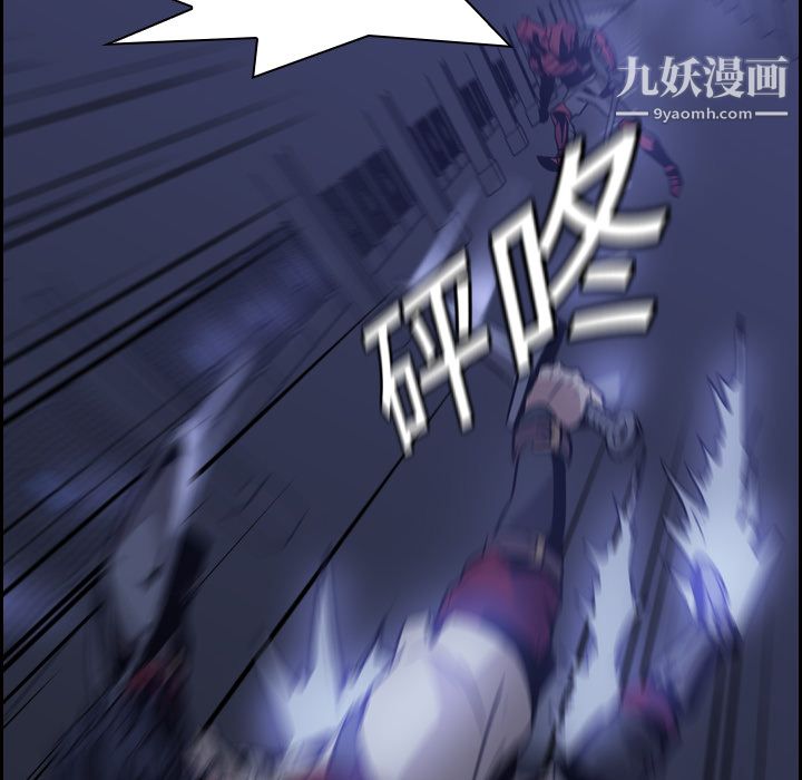 《PainKiller正义的背后》漫画 第11話