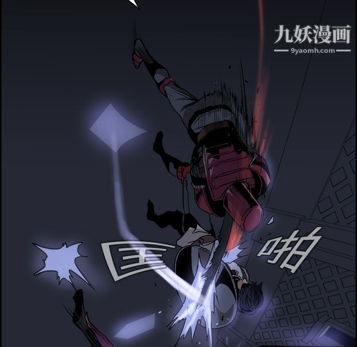 《PainKiller正义的背后》漫画 第11話