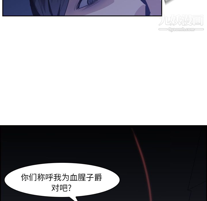 《PainKiller正义的背后》漫画 第11話