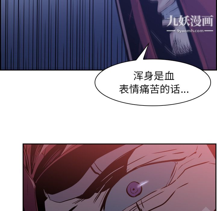 《PainKiller正义的背后》漫画 第11話