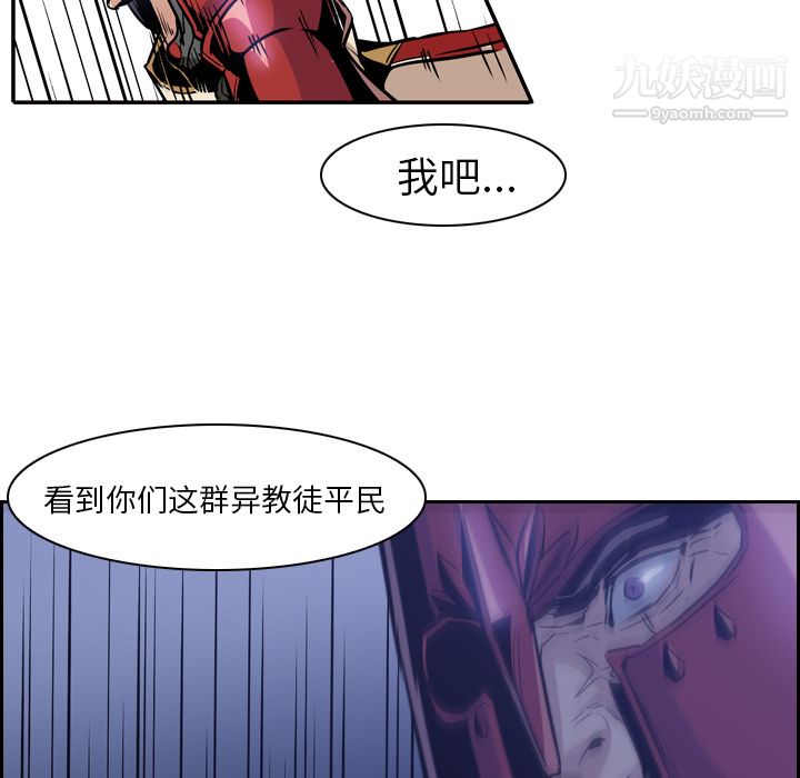 《PainKiller正义的背后》漫画 第11話