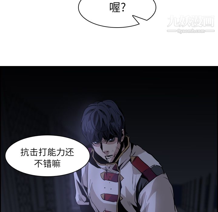 《PainKiller正义的背后》漫画 第11話