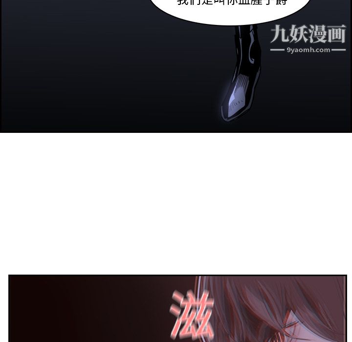 《PainKiller正义的背后》漫画 第11話