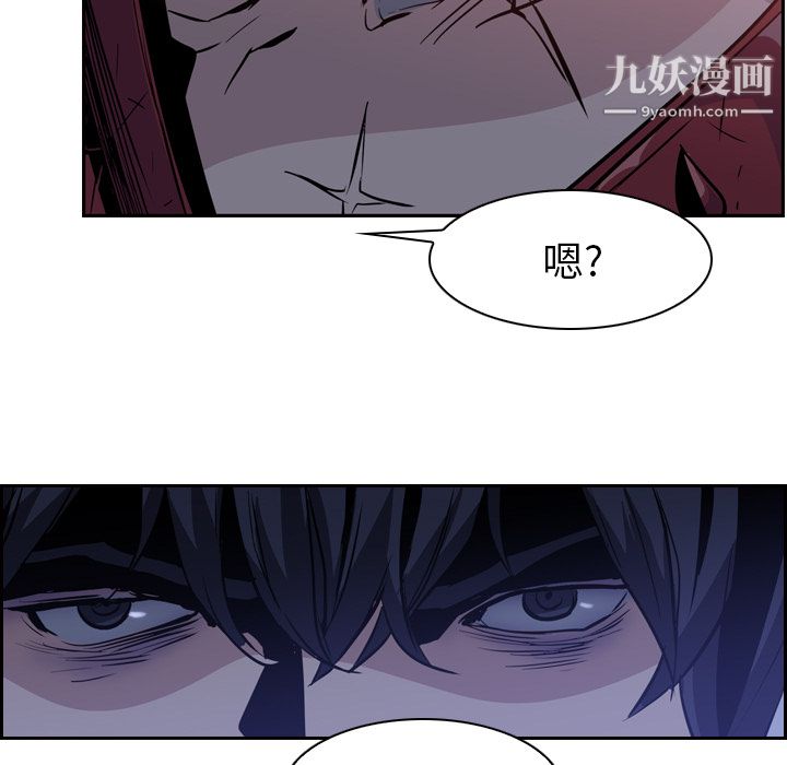 《PainKiller正义的背后》漫画 第11話