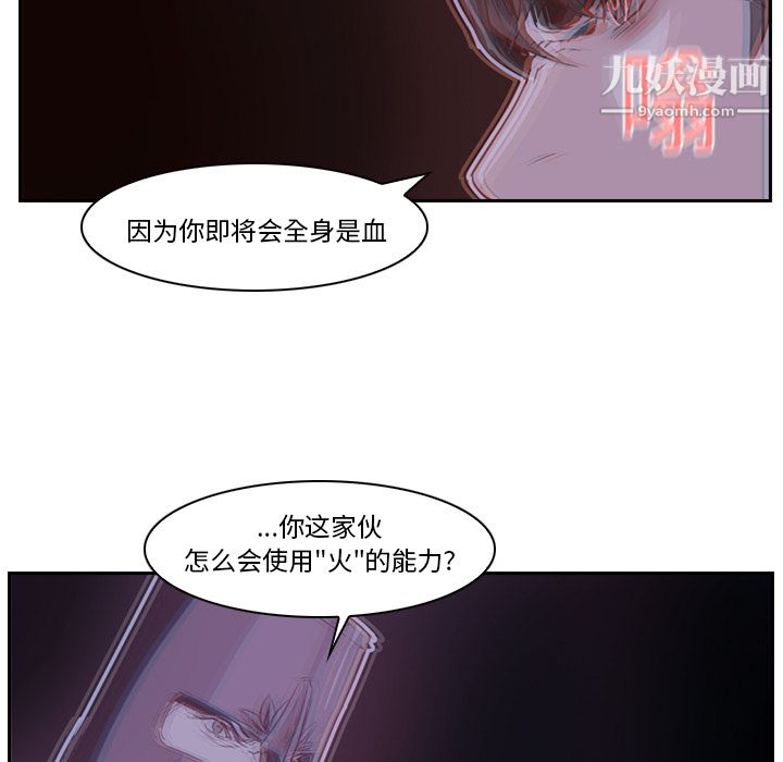 《PainKiller正义的背后》漫画 第11話