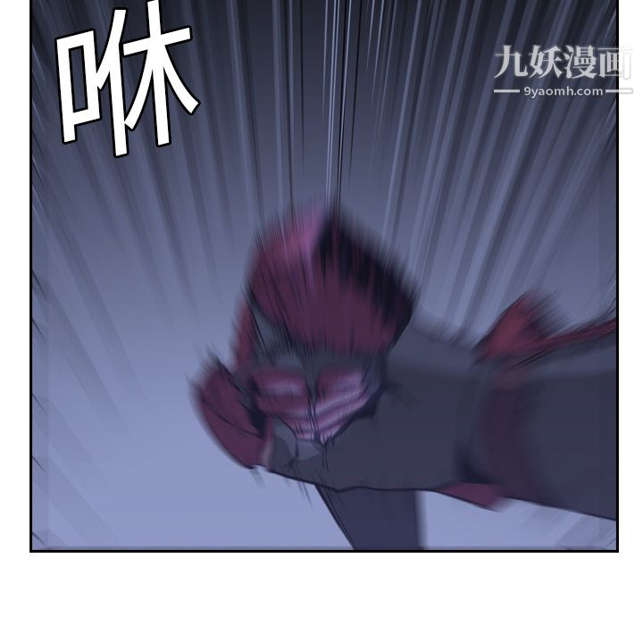 《PainKiller正义的背后》漫画 第11話
