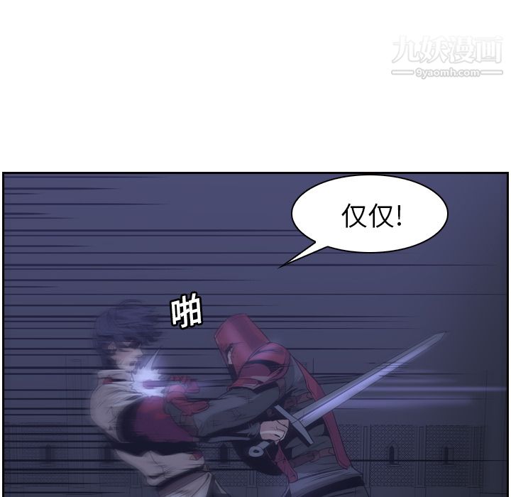 《PainKiller正义的背后》漫画 第11話