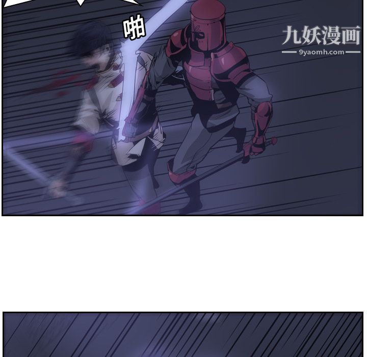 《PainKiller正义的背后》漫画 第11話
