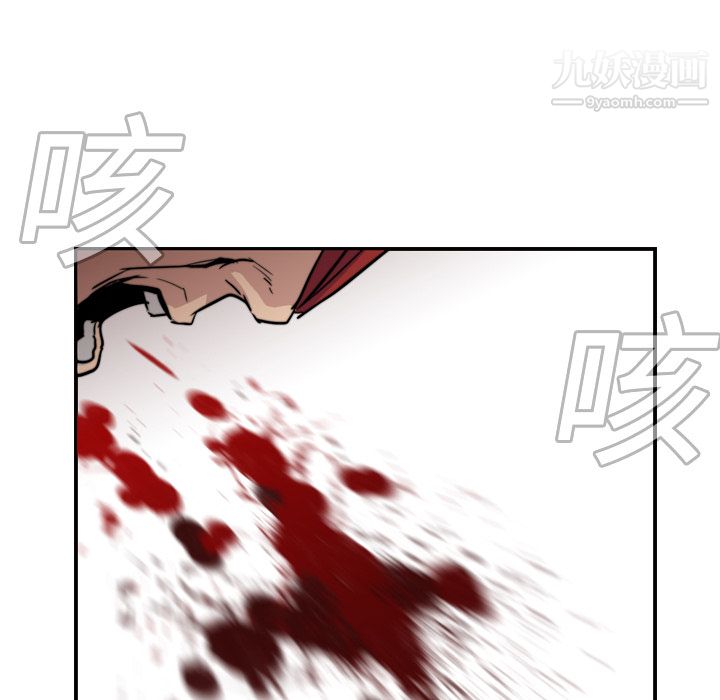 《PainKiller正义的背后》漫画 第11話