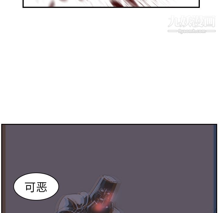《PainKiller正义的背后》漫画 第11話