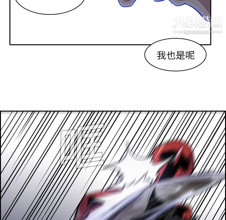 《PainKiller正义的背后》漫画 第11話