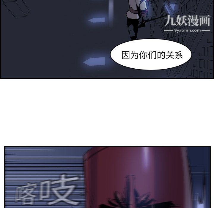《PainKiller正义的背后》漫画 第11話
