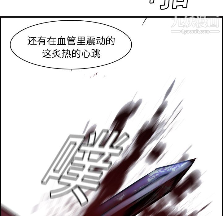 《PainKiller正义的背后》漫画 第11話