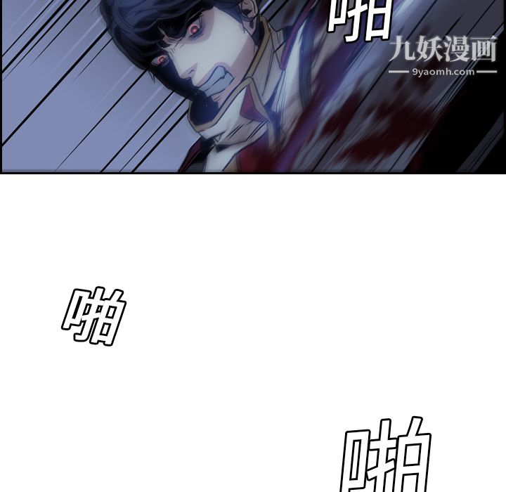 《PainKiller正义的背后》漫画 第11話