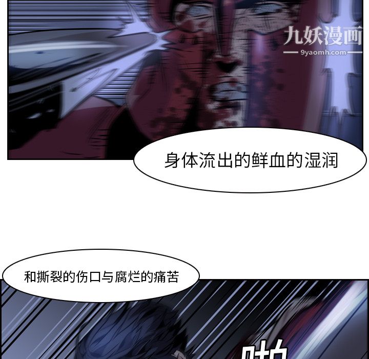 《PainKiller正义的背后》漫画 第11話