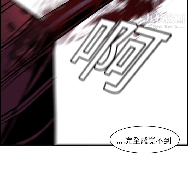 《PainKiller正义的背后》漫画 第11話