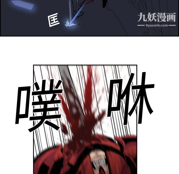 《PainKiller正义的背后》漫画 第11話