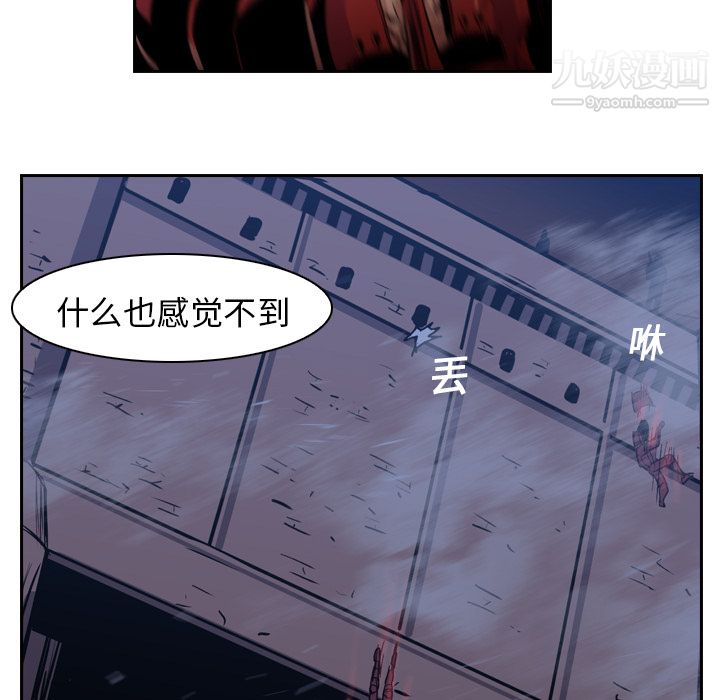 《PainKiller正义的背后》漫画 第11話