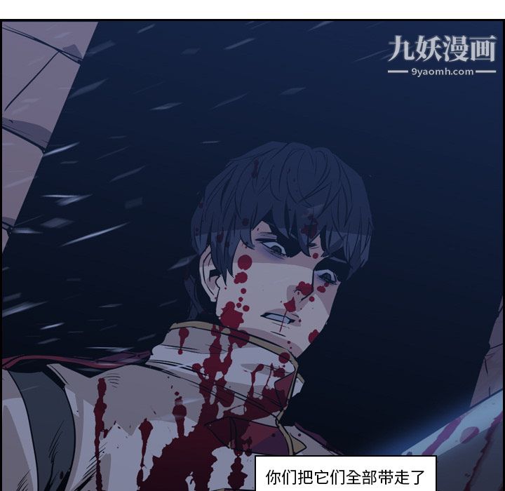 《PainKiller正义的背后》漫画 第11話