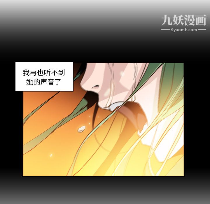 《PainKiller正义的背后》漫画 第11話