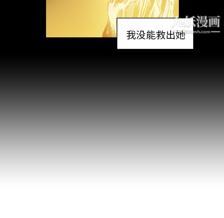 《PainKiller正义的背后》漫画 第11話