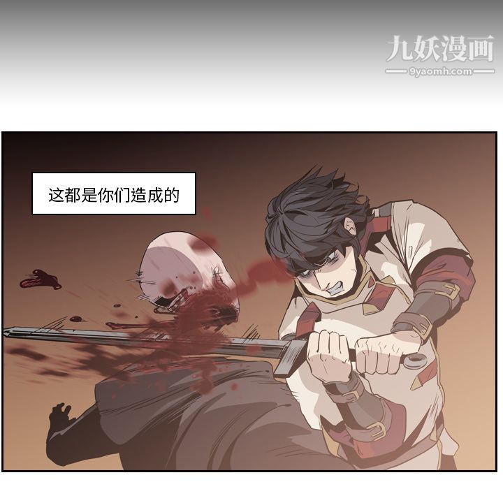 《PainKiller正义的背后》漫画 第11話