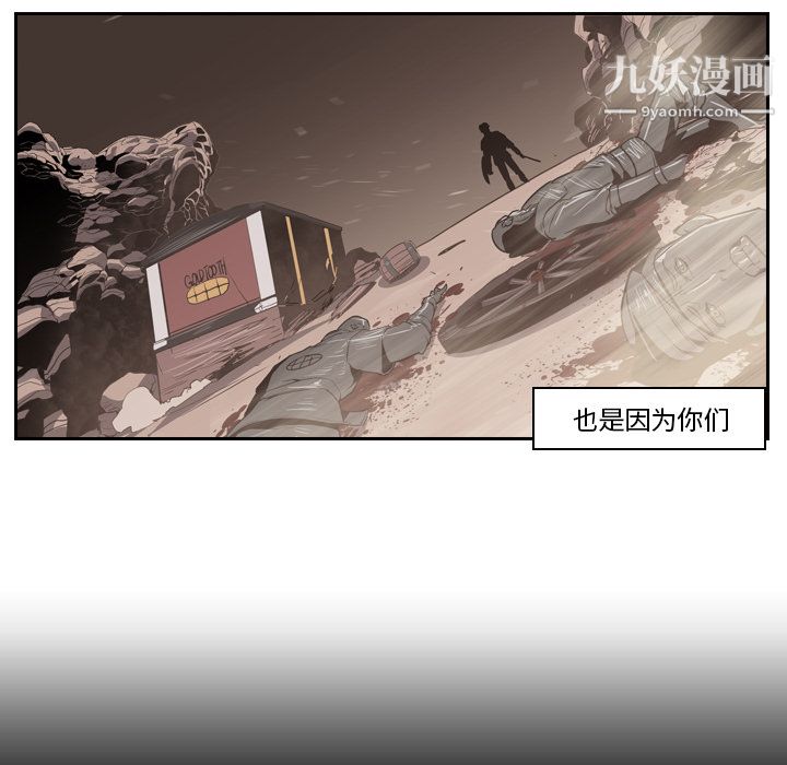 《PainKiller正义的背后》漫画 第11話