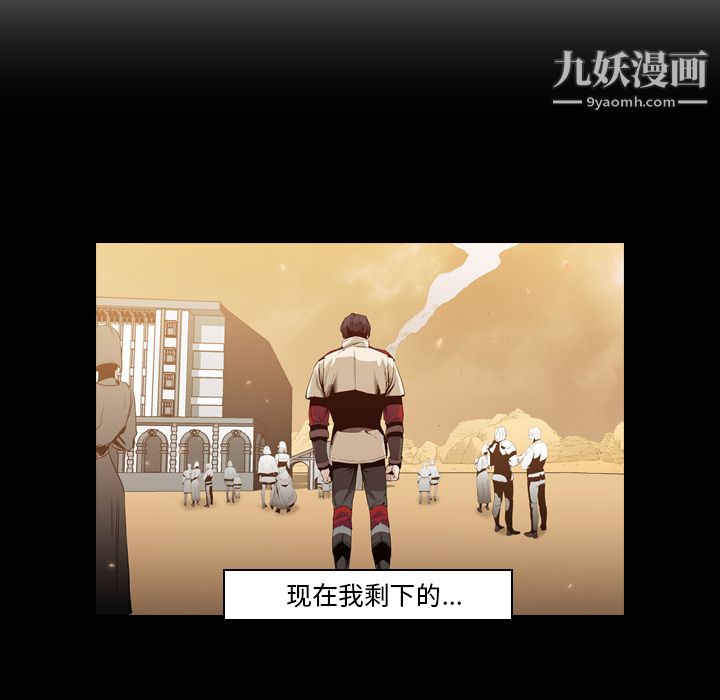 《PainKiller正义的背后》漫画 第11話