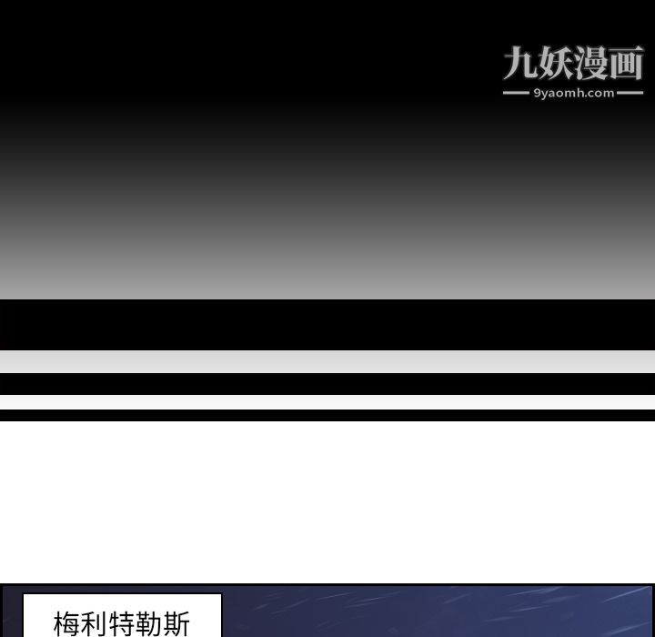 《PainKiller正义的背后》漫画 第11話