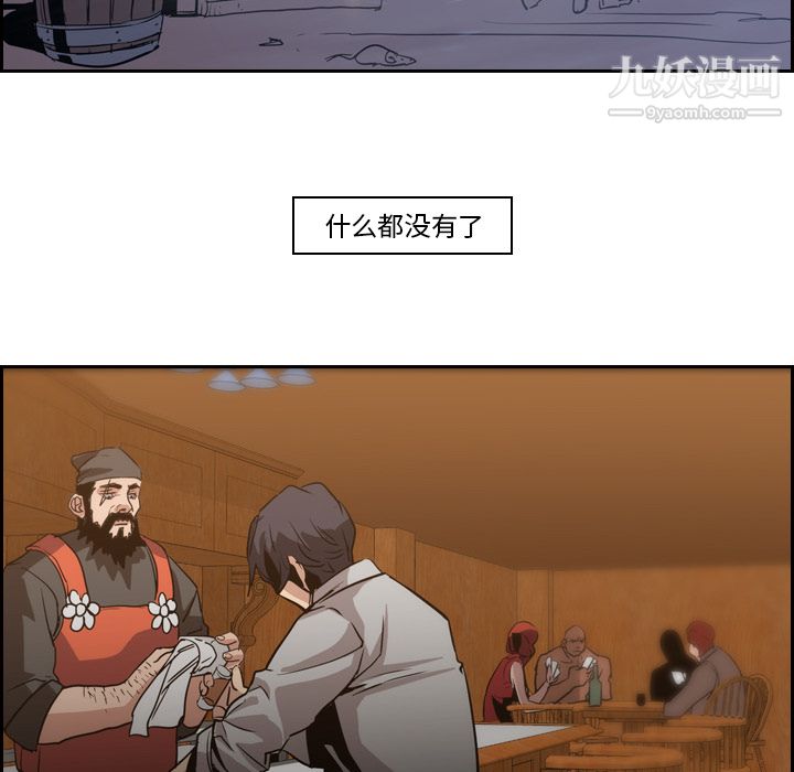 《PainKiller正义的背后》漫画 第11話