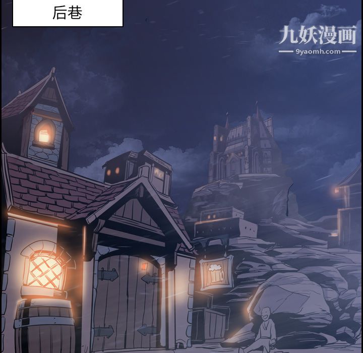 《PainKiller正义的背后》漫画 第11話