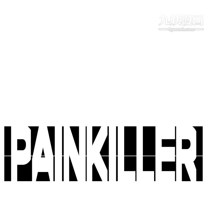 《PainKiller正义的背后》漫画 第11話