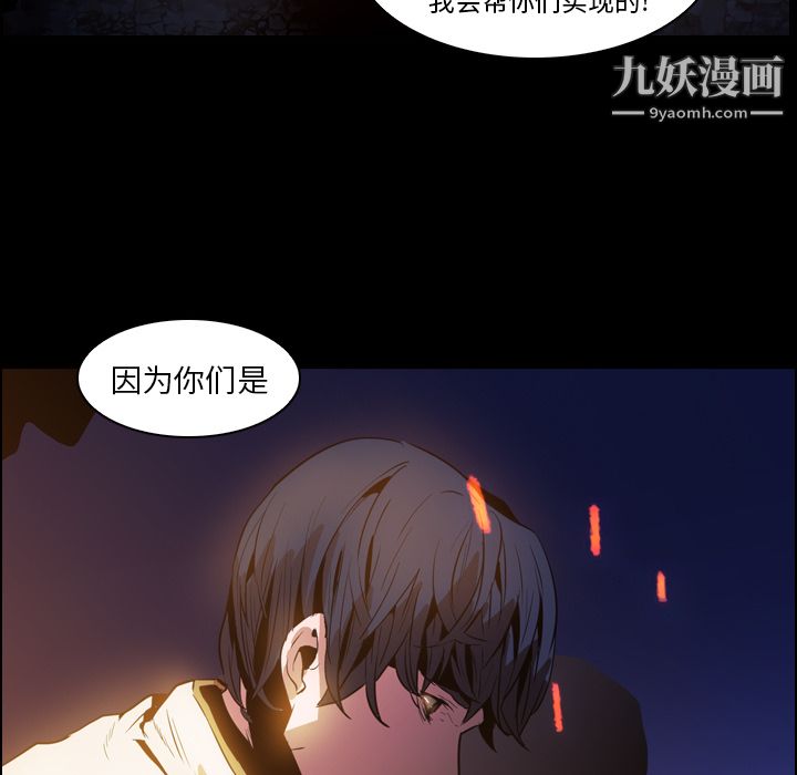 《PainKiller正义的背后》漫画 第12話