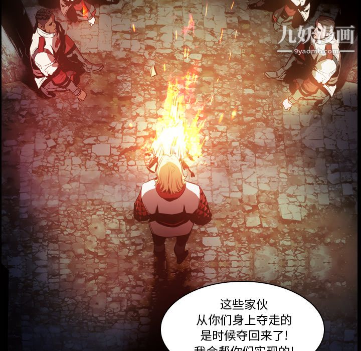 《PainKiller正义的背后》漫画 第12話