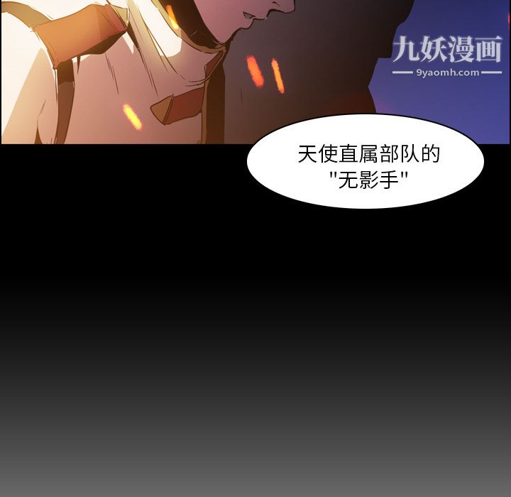 《PainKiller正义的背后》漫画 第12話
