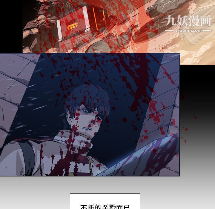 《PainKiller正义的背后》漫画 第12話
