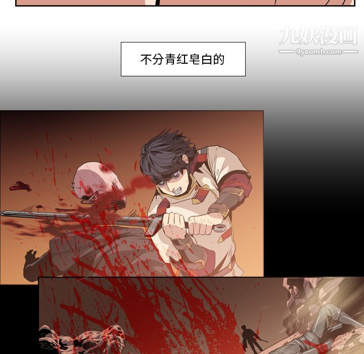 《PainKiller正义的背后》漫画 第12話