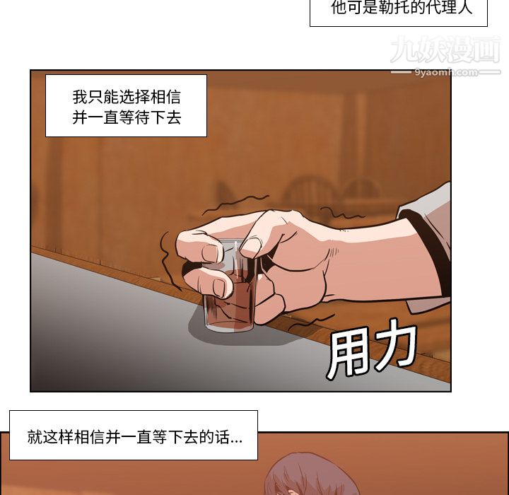 《PainKiller正义的背后》漫画 第12話