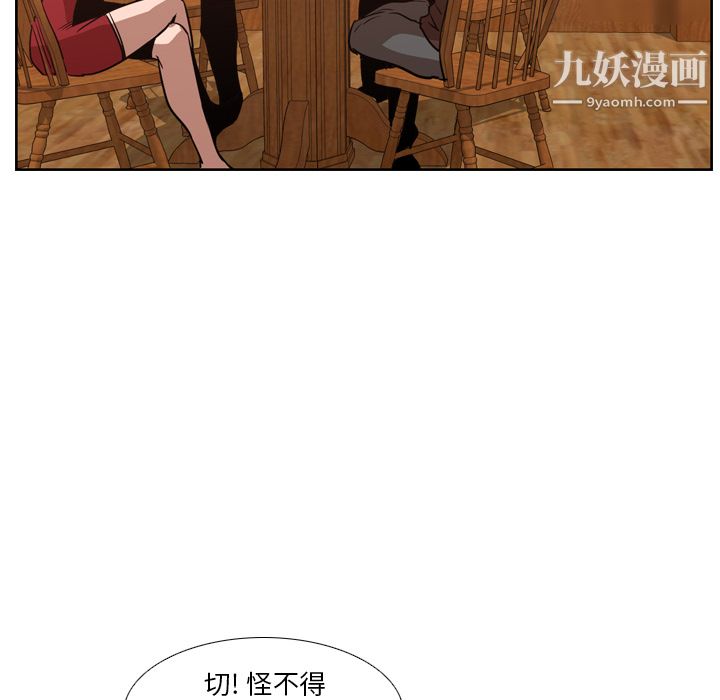 《PainKiller正义的背后》漫画 第12話
