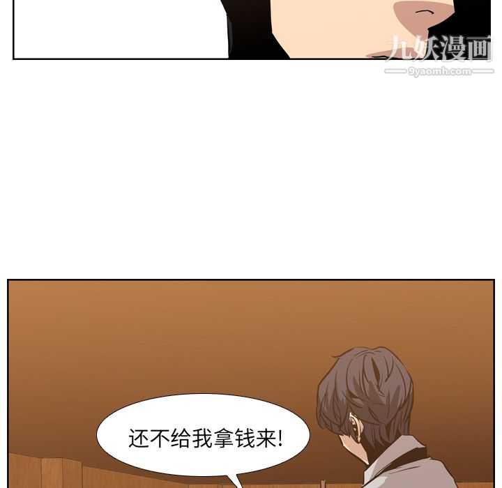 《PainKiller正义的背后》漫画 第12話