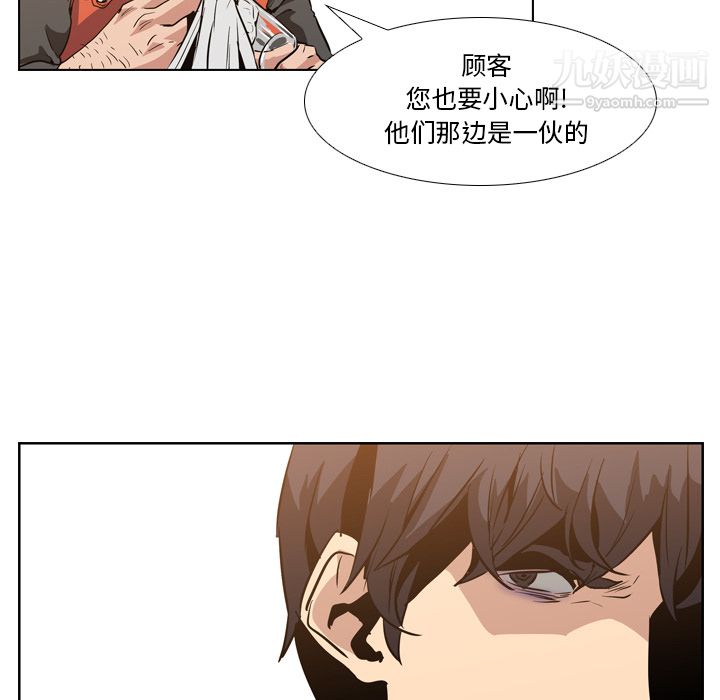 《PainKiller正义的背后》漫画 第12話