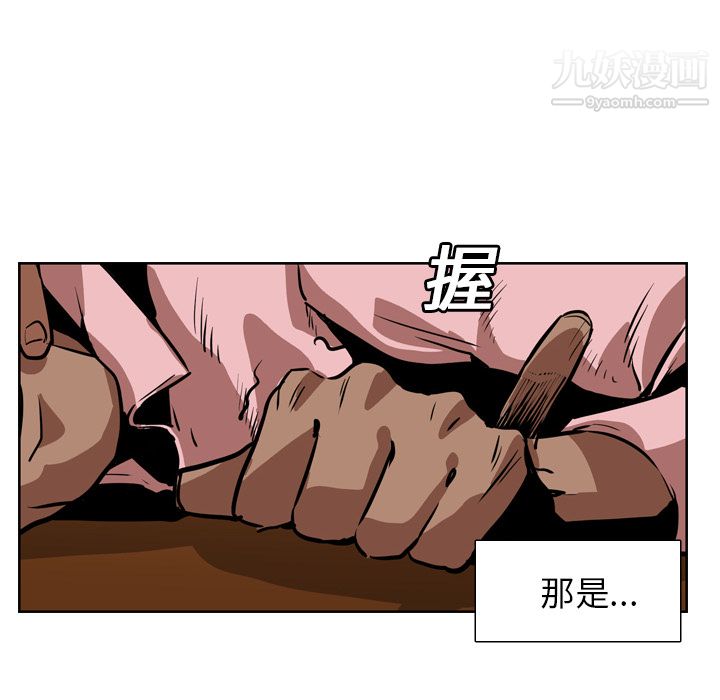 《PainKiller正义的背后》漫画 第12話