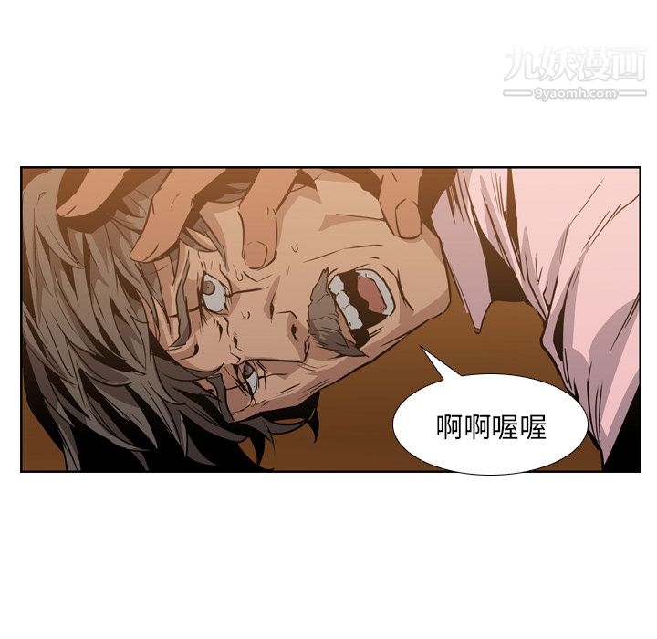 《PainKiller正义的背后》漫画 第12話