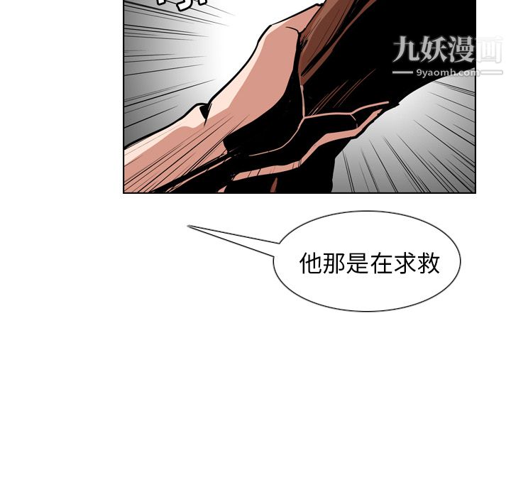 《PainKiller正义的背后》漫画 第12話