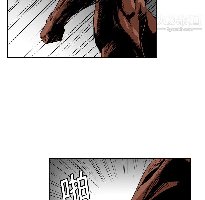 《PainKiller正义的背后》漫画 第12話