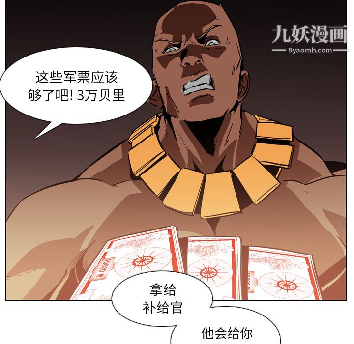 《PainKiller正义的背后》漫画 第12話